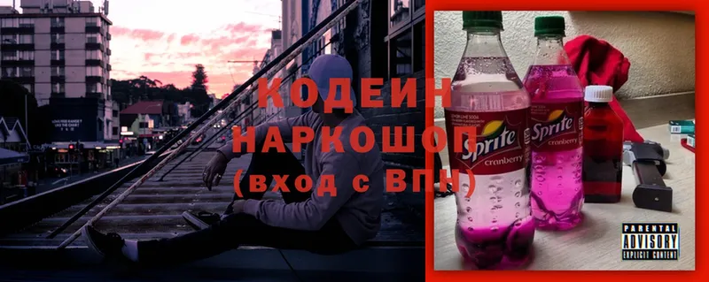 что такое   Урус-Мартан  Кодеин Purple Drank 